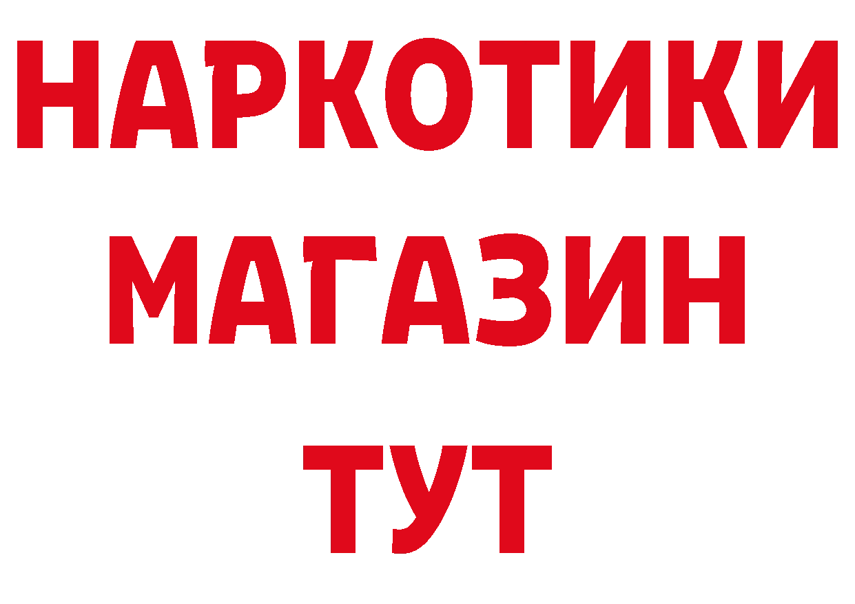 БУТИРАТ оксибутират онион маркетплейс МЕГА Ликино-Дулёво